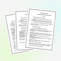 Пояснительные записки к рабочим программам