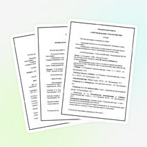 Пояснительные записки к рабочим программам