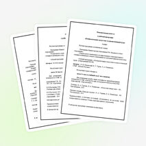 Пояснительные записки к рабочим программам