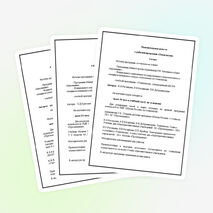 Пояснительные записки к рабочим программам