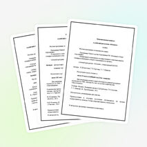 Пояснительные записки к рабочим программам