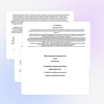 Рабочая программа по русскому языку 2 класс Школа России