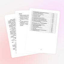 Адаптированная рабочая программа по русскому языку 5 класс