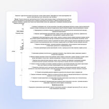 Рабочая программа по русскому языку 2 класс Школа России