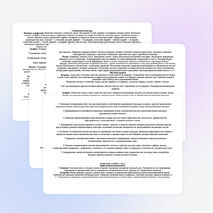 Рабочая программа по русскому языку 2 класс Школа России