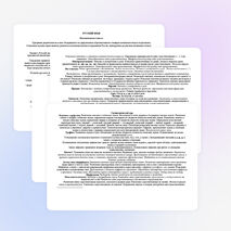 Рабочая программа по русскому языку 2 класс Школа России