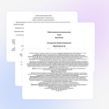 Рабочая программа по русскому языку 2 класс Школа России