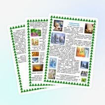 Сказка-легенда о временах года