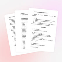 3 сыйныфта әйләнә-тирә дөнья дәресе буенча «Хайваннарның күптөрлелеге«темасына дәрес конспекты