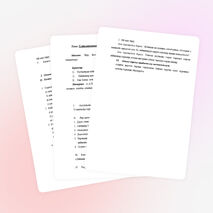 3 сыйныфта әйләнә-тирә дөнья дәресе буенча «Хайваннарның күптөрлелеге«темасына дәрес конспекты