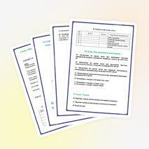 Методика планирования воспитательной работы с классом(папка классного руководителя)