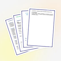 Методика планирования воспитательной работы с классом(папка классного руководителя)