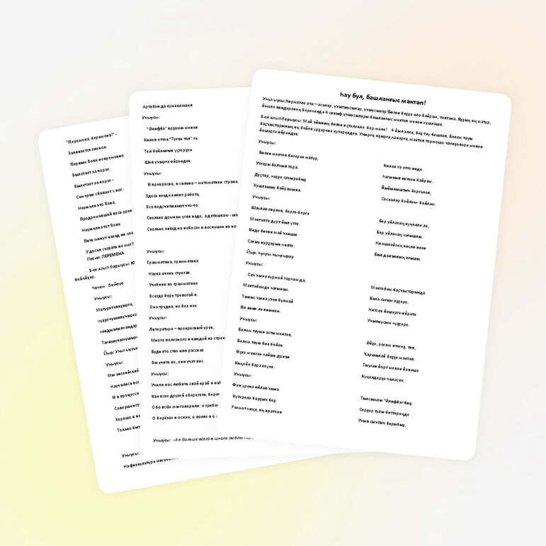 Сценарий праздника "Прощание с начальной школой" на башкирском языке