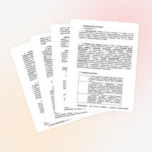 Технологическая карта урока "Тепловые двигатели"