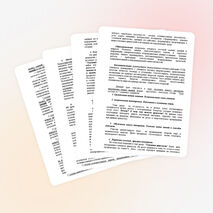 Технологическая карта урока "Тепловые двигатели"