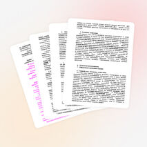 Технологическая карта урока "Тепловые двигатели"