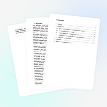 Исследовательская работа по математике " Олимпиада. Сочи"