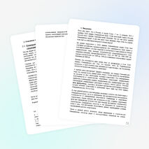 Исследовательская работа по математике " Олимпиада. Сочи"