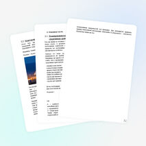 Исследовательская работа по математике " Олимпиада. Сочи"