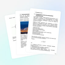 Исследовательская работа по математике " Олимпиада. Сочи"