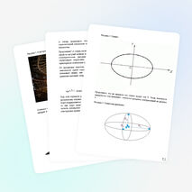 Исследовательская работа по математике " Олимпиада. Сочи"