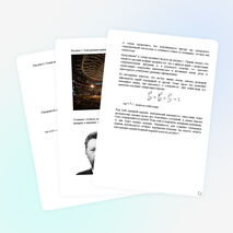 Исследовательская работа по математике " Олимпиада. Сочи"