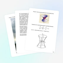 Исследовательская работа по математике " Олимпиада. Сочи"