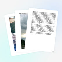 Исследовательская работа по математике " Олимпиада. Сочи"