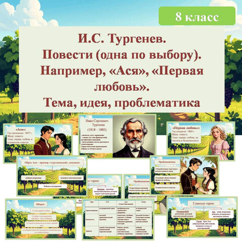Презентация 