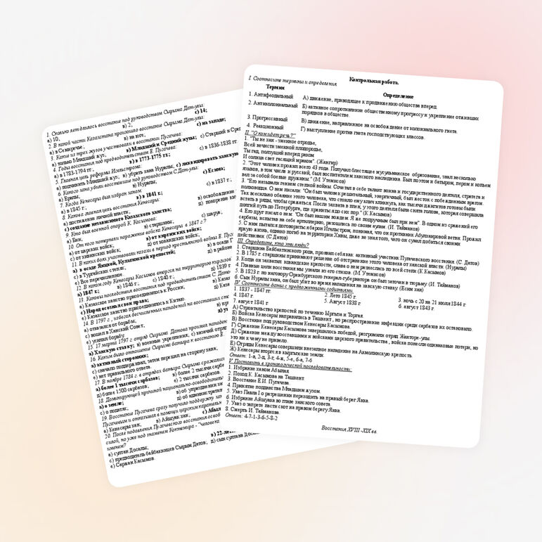 Контрольная работа для 8 класса по истории Казахстана