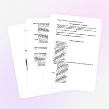 Классный час в 3 классе на тему: &quot;Лес-наше богатство&quot;