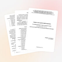 УМК Основы экологического права 40.02.01 Право и организация социального обеспечения