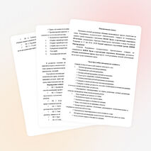 УМК Основы экологического права 40.02.01 Право и организация социального обеспечения