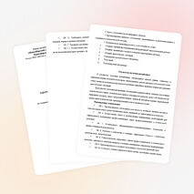 УМК Основы экологического права 40.02.01 Право и организация социального обеспечения