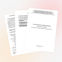 УМК Основы экологического права 40.02.01 Право и организация социального обеспечения