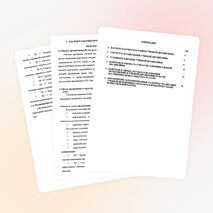 УМК Основы экологического права 40.02.01 Право и организация социального обеспечения