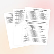 УМК Основы экологического права 40.02.01 Право и организация социального обеспечения