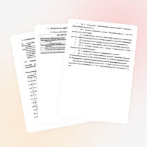 УМК Основы экологического права 40.02.01 Право и организация социального обеспечения