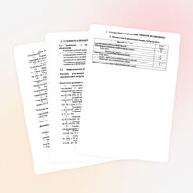 УМК Основы экологического права 40.02.01 Право и организация социального обеспечения