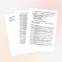 УМК Основы экологического права 40.02.01 Право и организация социального обеспечения