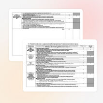 УМК Основы экологического права 40.02.01 Право и организация социального обеспечения