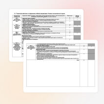 УМК Основы экологического права 40.02.01 Право и организация социального обеспечения