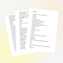 Материалы для итогового зачёта по истории за I курс