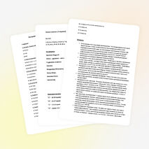 Материалы для итогового зачёта по истории за I курс