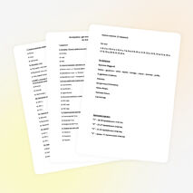 Материалы для итогового зачёта по истории за I курс