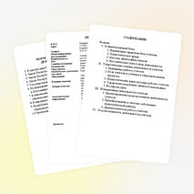 Система работы учителя информатики