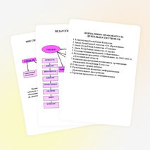 Система работы учителя информатики