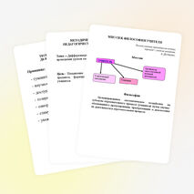 Система работы учителя информатики