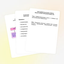 Система работы учителя информатики