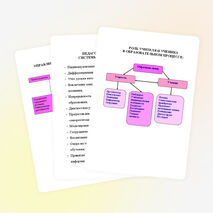 Система работы учителя информатики